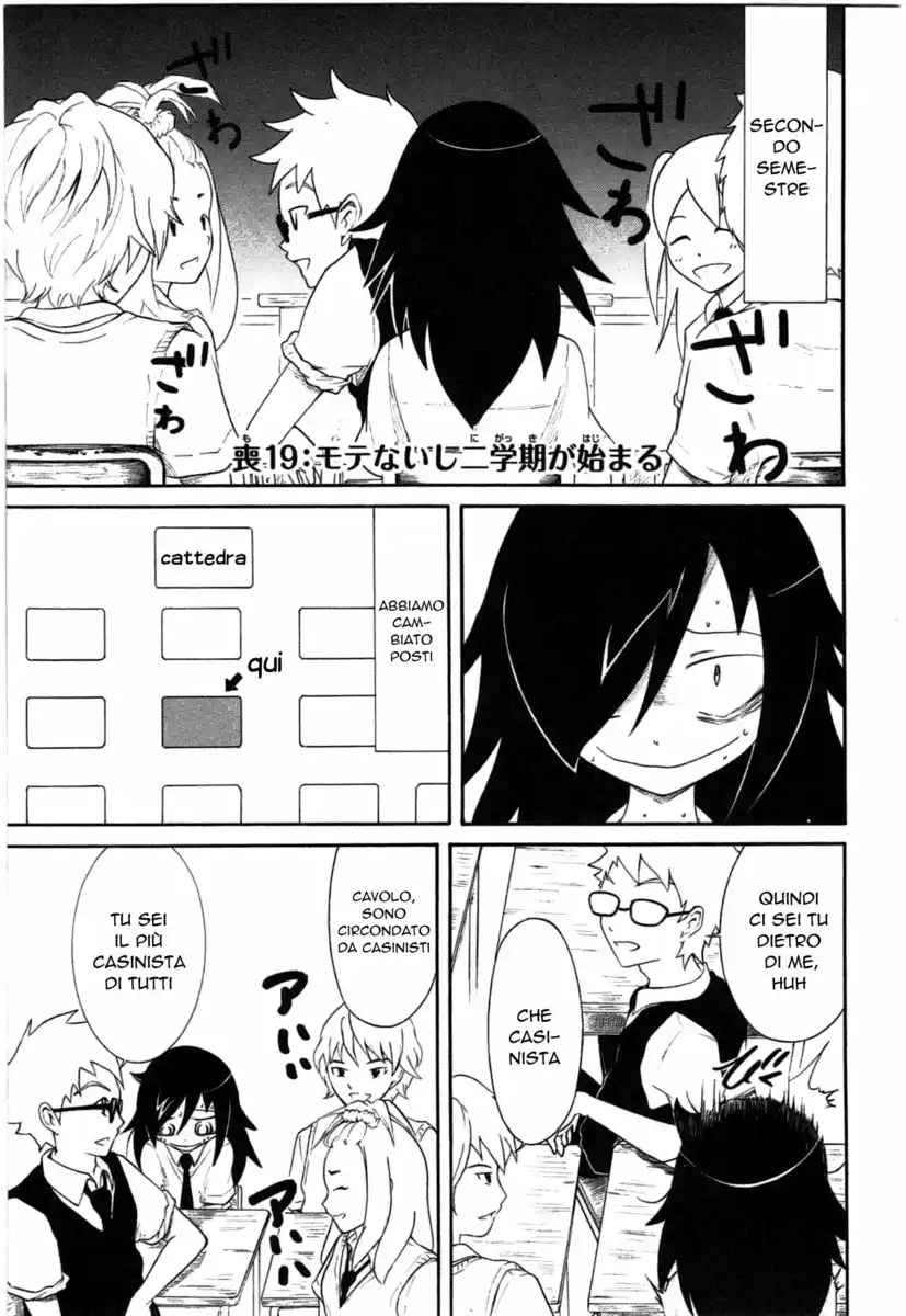 Watashi ga Motenai no wa dou Kangaete mo Omaera ga Warui! Capitolo 19 page 1