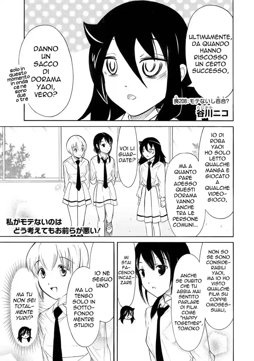 Watashi ga Motenai no wa dou Kangaete mo Omaera ga Warui! Capitolo 208 page 1