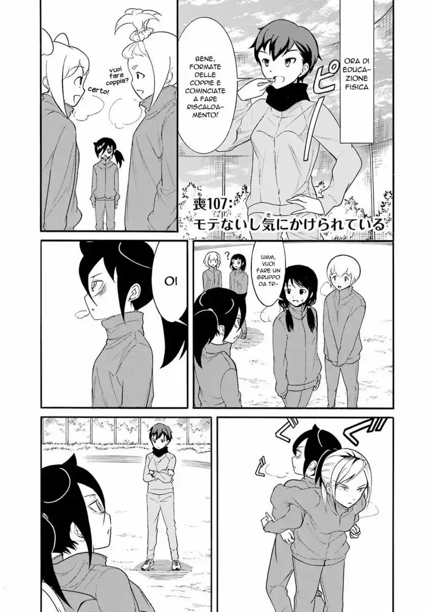 Watashi ga Motenai no wa dou Kangaete mo Omaera ga Warui! Capitolo 107 page 1