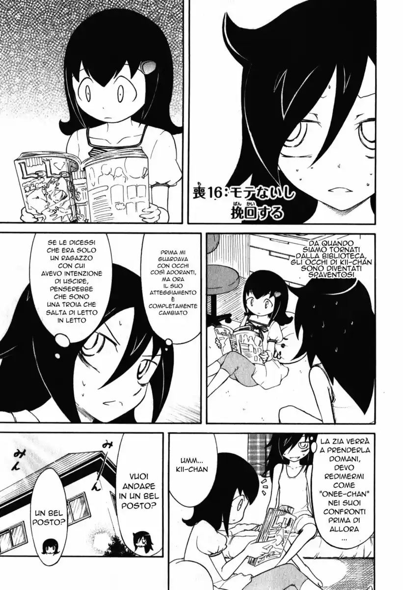 Watashi ga Motenai no wa dou Kangaete mo Omaera ga Warui! Capitolo 16 page 1