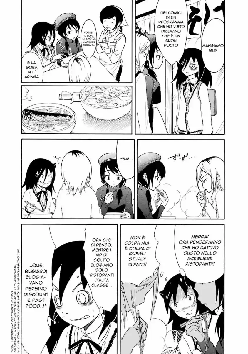 Watashi ga Motenai no wa dou Kangaete mo Omaera ga Warui! Capitolo 76 page 2