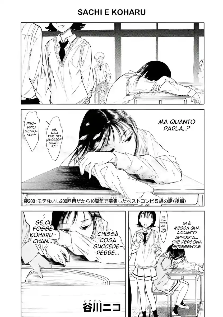 Watashi ga Motenai no wa dou Kangaete mo Omaera ga Warui! Capitolo 200.1 page 1