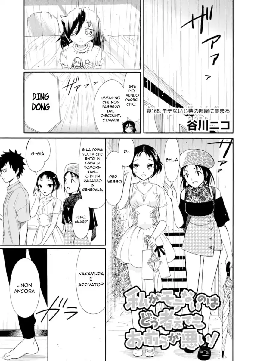 Watashi ga Motenai no wa dou Kangaete mo Omaera ga Warui! Capitolo 168 page 1