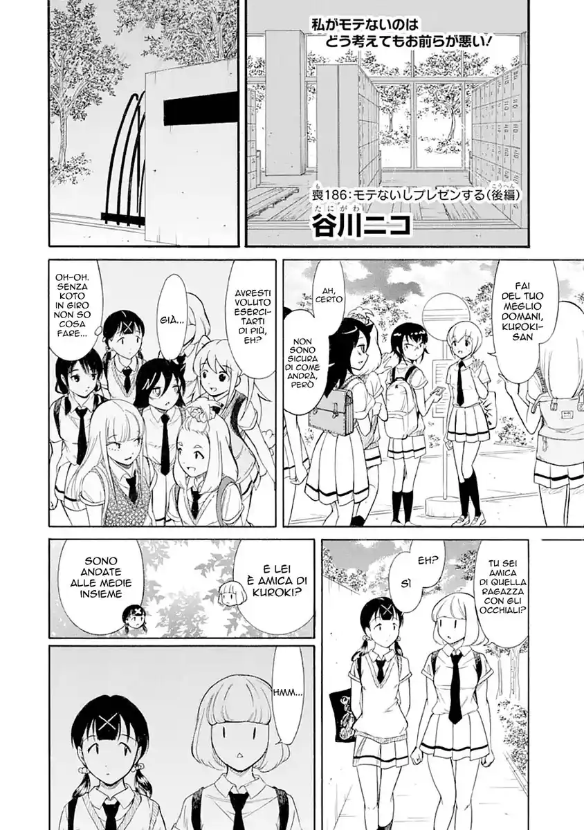 Watashi ga Motenai no wa dou Kangaete mo Omaera ga Warui! Capitolo 186.5 page 1