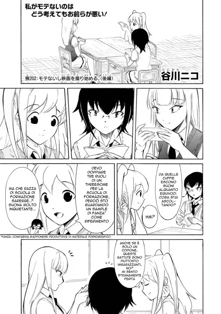 Watashi ga Motenai no wa dou Kangaete mo Omaera ga Warui! Capitolo 202.2 page 1