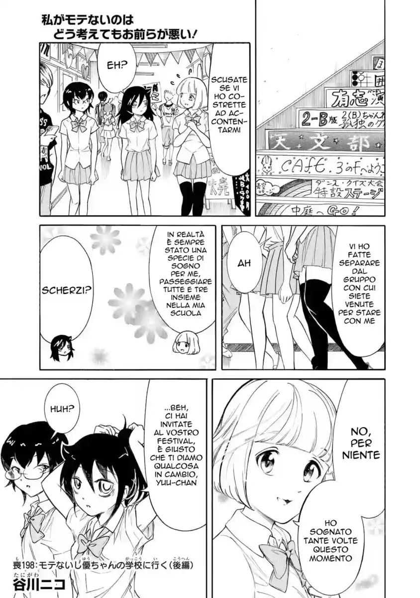 Watashi ga Motenai no wa dou Kangaete mo Omaera ga Warui! Capitolo 198.5 page 1