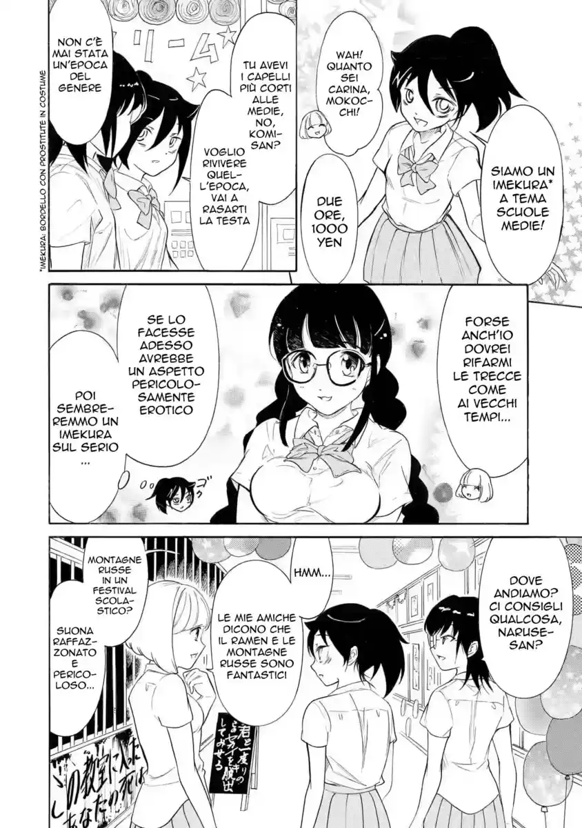 Watashi ga Motenai no wa dou Kangaete mo Omaera ga Warui! Capitolo 198.5 page 2