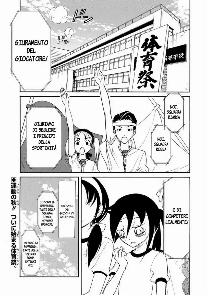 Watashi ga Motenai no wa dou Kangaete mo Omaera ga Warui! Capitolo 86 page 1