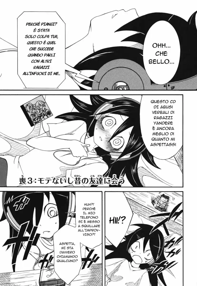 Watashi ga Motenai no wa dou Kangaete mo Omaera ga Warui! Capitolo 03 page 1