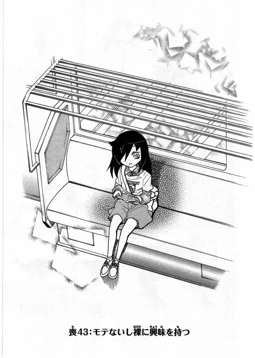 Watashi ga Motenai no wa dou Kangaete mo Omaera ga Warui! Capitolo 43 page 1