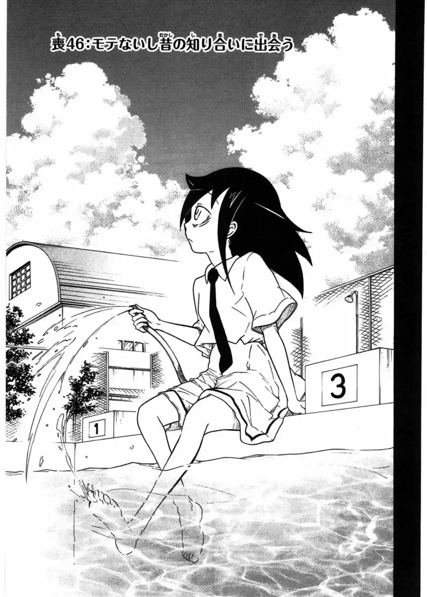 Watashi ga Motenai no wa dou Kangaete mo Omaera ga Warui! Capitolo 46 page 1
