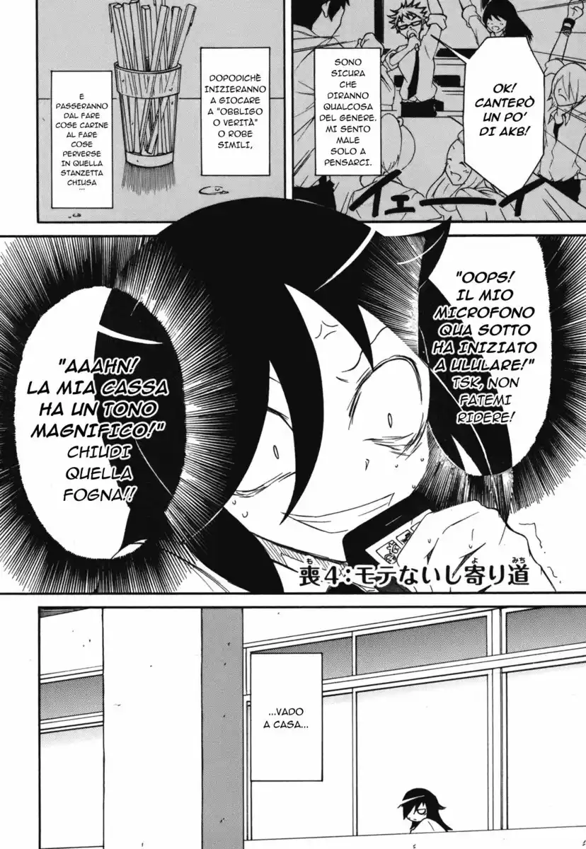 Watashi ga Motenai no wa dou Kangaete mo Omaera ga Warui! Capitolo 04 page 2