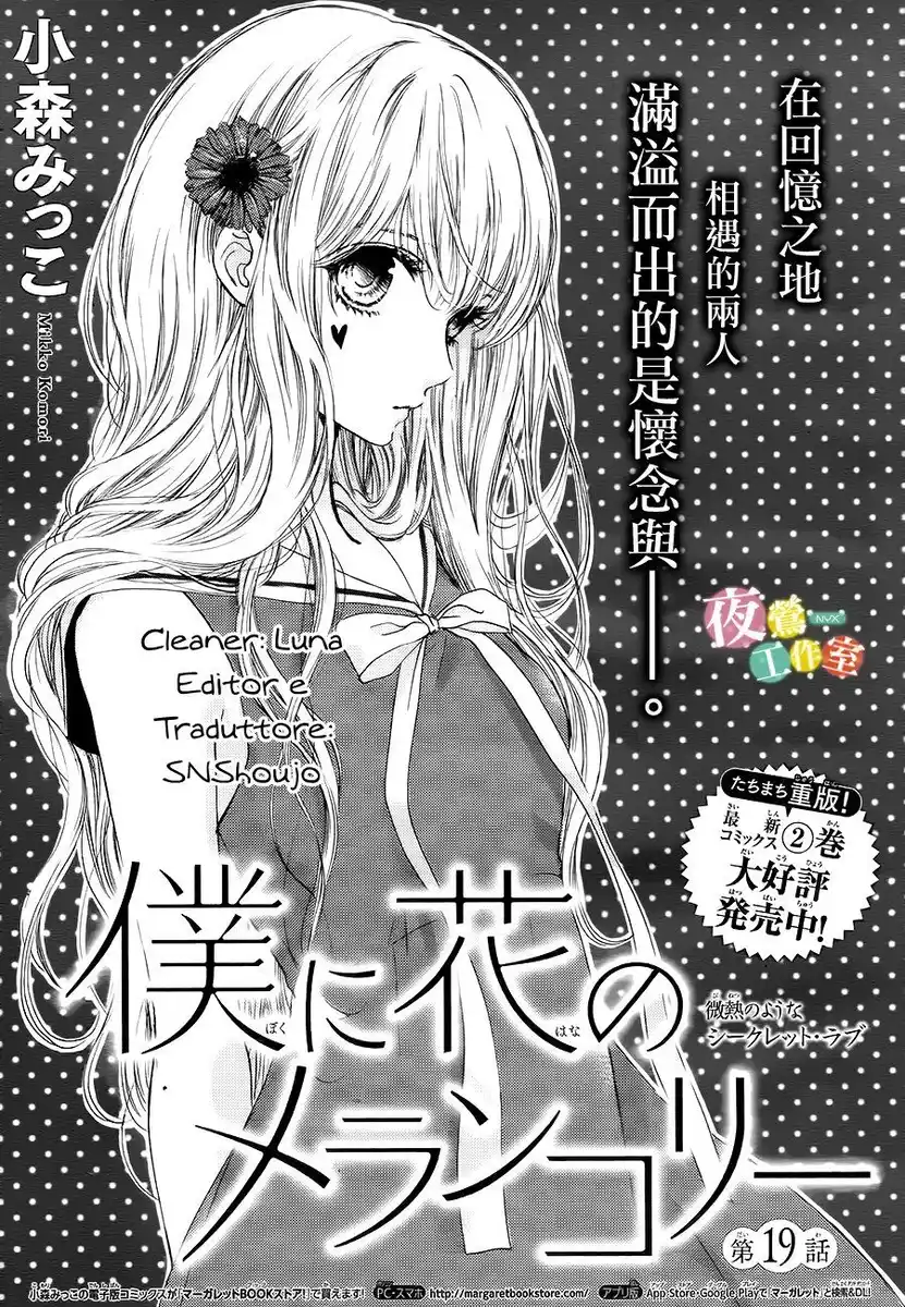 Boku ni Hana no Melancholy Capitolo 19 page 2