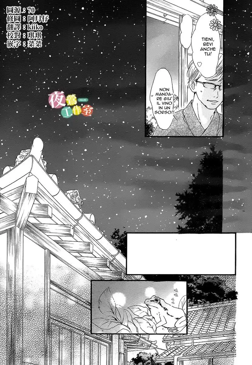 Boku ni Hana no Melancholy Capitolo 19 page 4