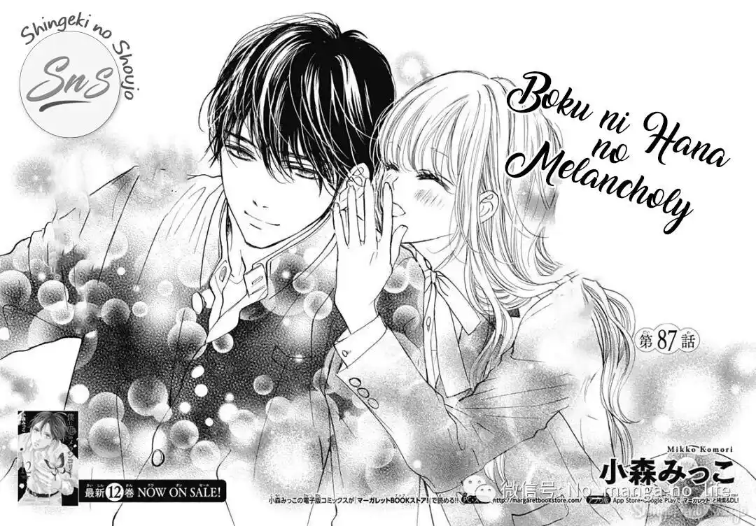 Boku ni Hana no Melancholy Capitolo 87 page 1