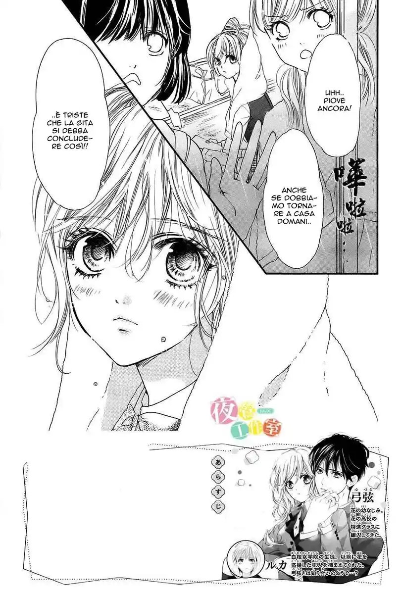 Boku ni Hana no Melancholy Capitolo 14 page 2