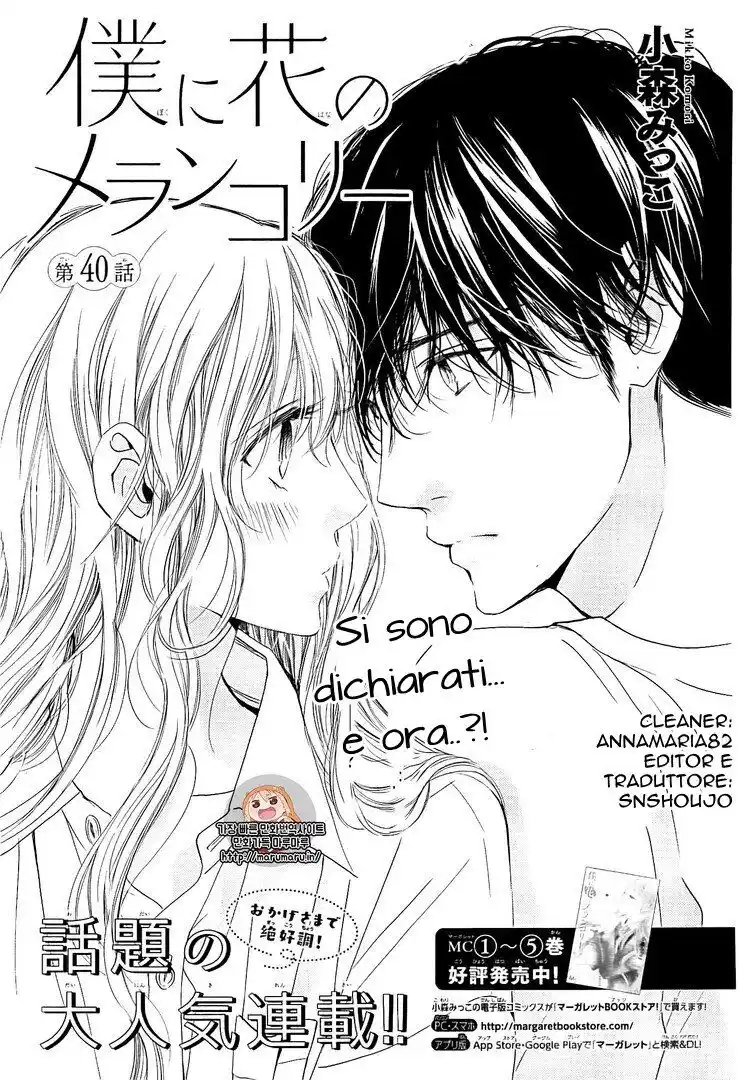 Boku ni Hana no Melancholy Capitolo 40 page 1