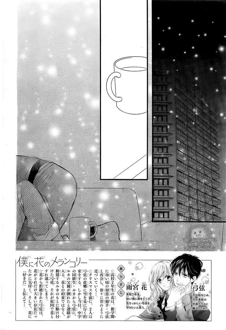 Boku ni Hana no Melancholy Capitolo 40 page 3