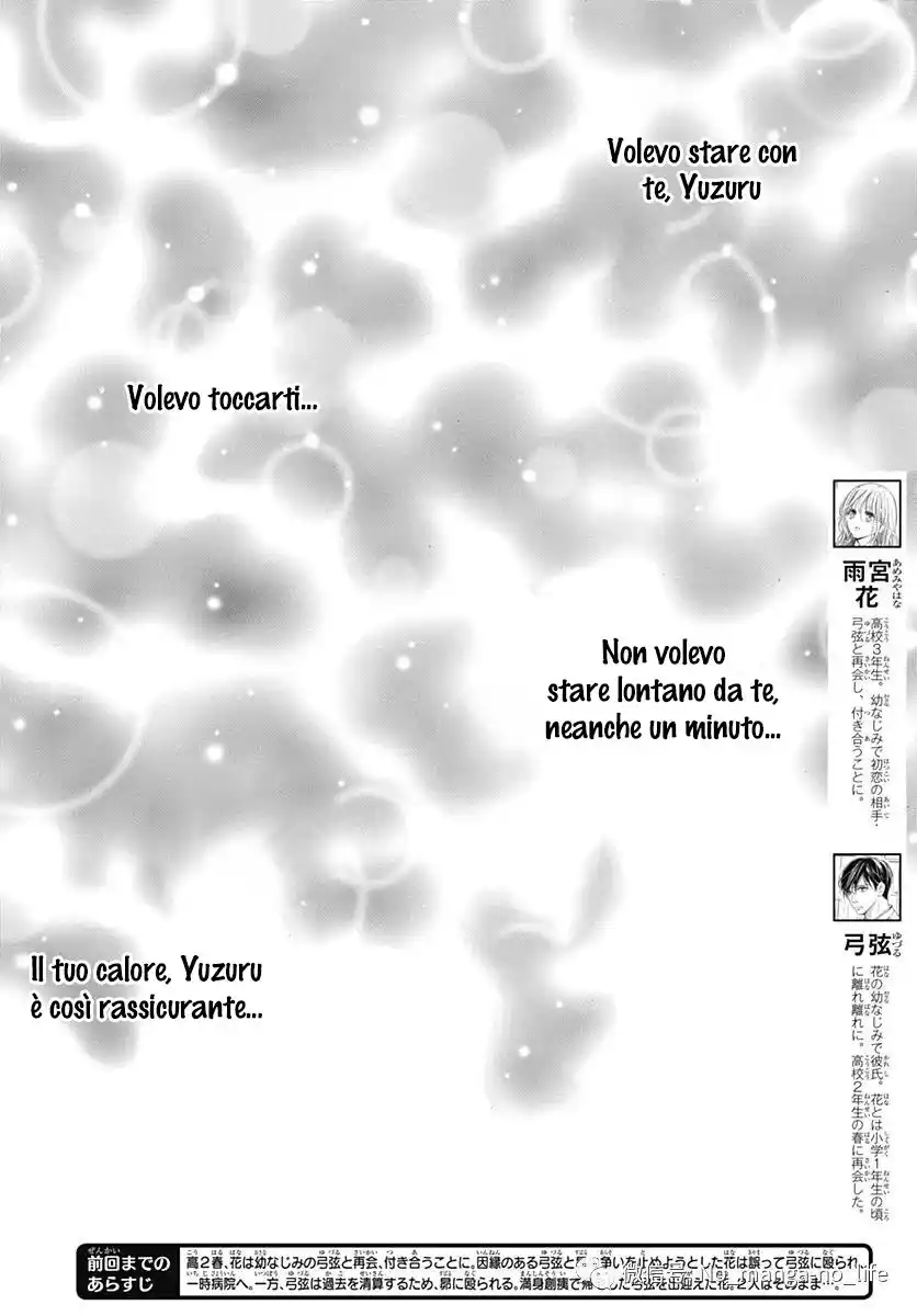 Boku ni Hana no Melancholy Capitolo 85 page 2