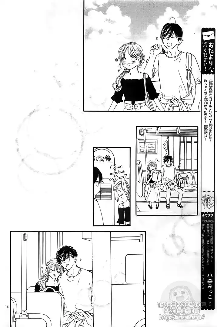 Boku ni Hana no Melancholy Capitolo 59 page 15