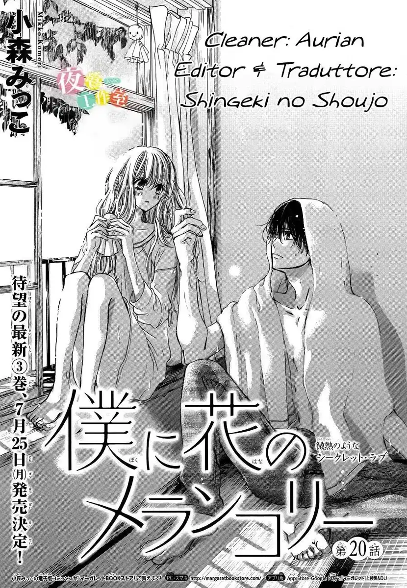 Boku ni Hana no Melancholy Capitolo 20 page 1