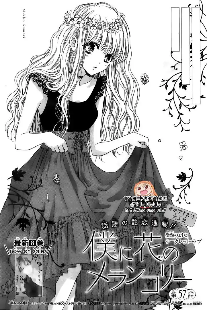 Boku ni Hana no Melancholy Capitolo 57 page 2