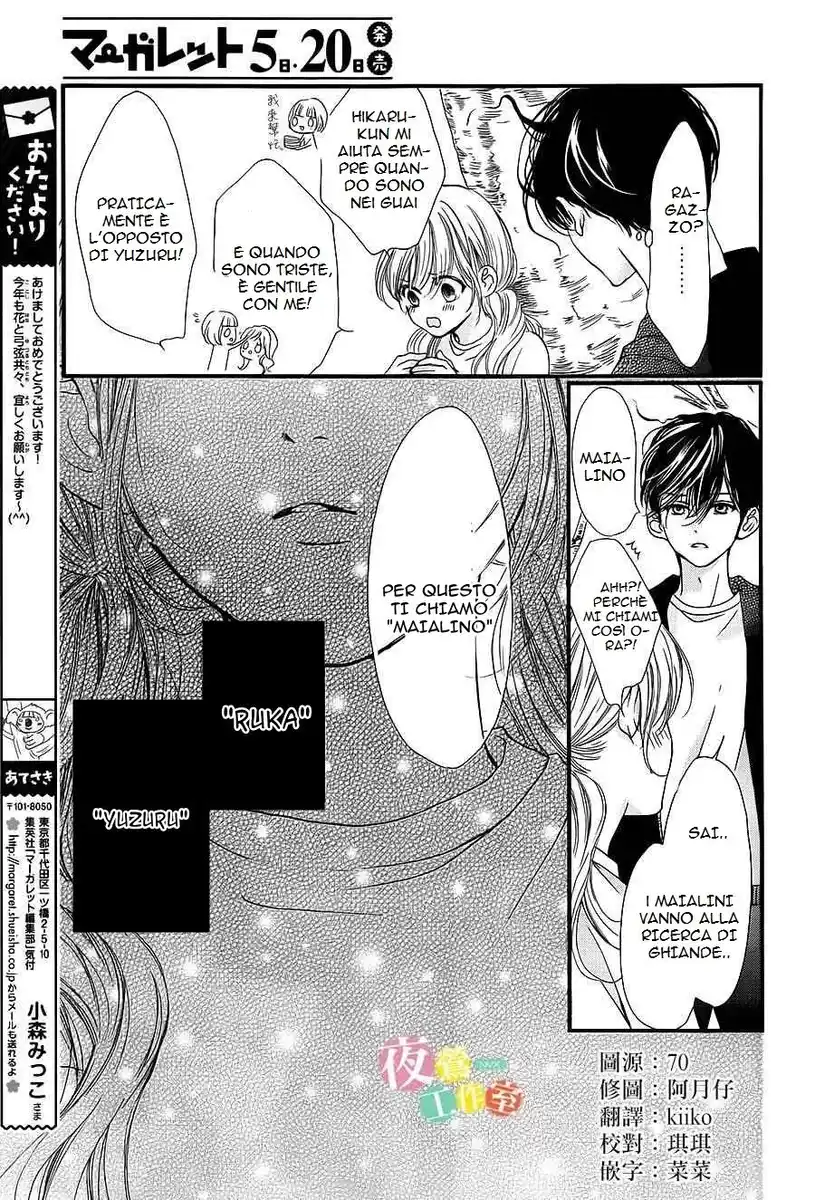 Boku ni Hana no Melancholy Capitolo 11 page 13