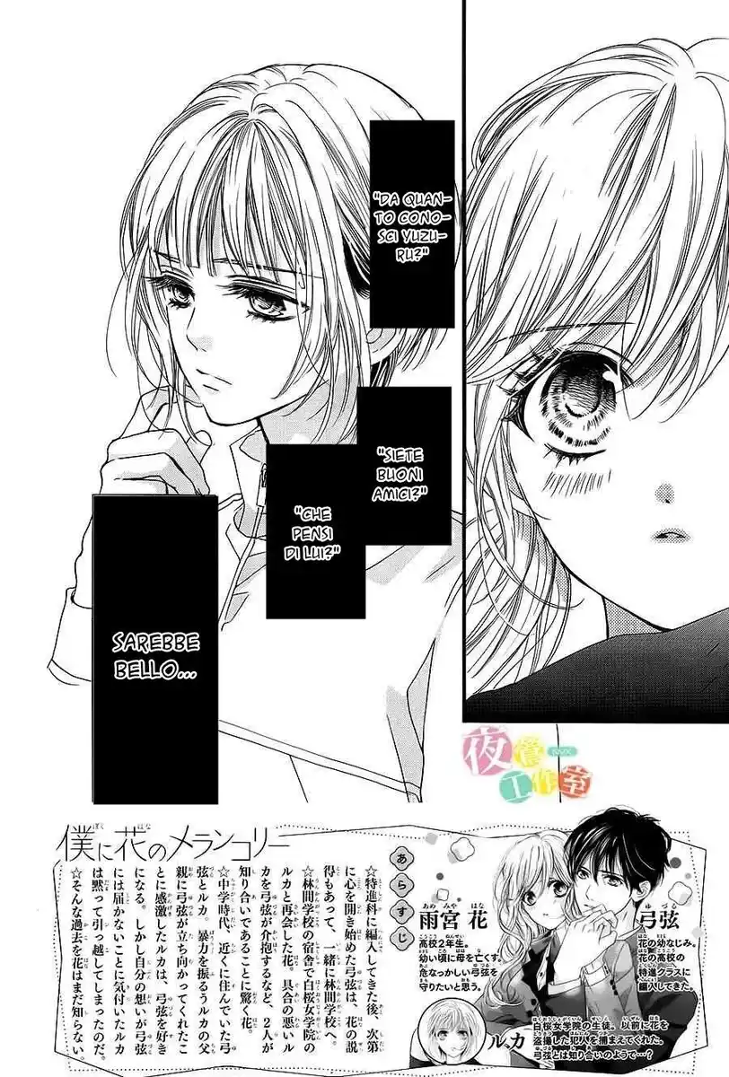 Boku ni Hana no Melancholy Capitolo 11 page 4