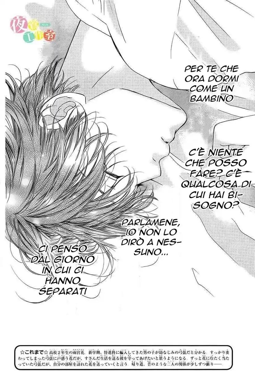 Boku ni Hana no Melancholy Capitolo 07 page 3