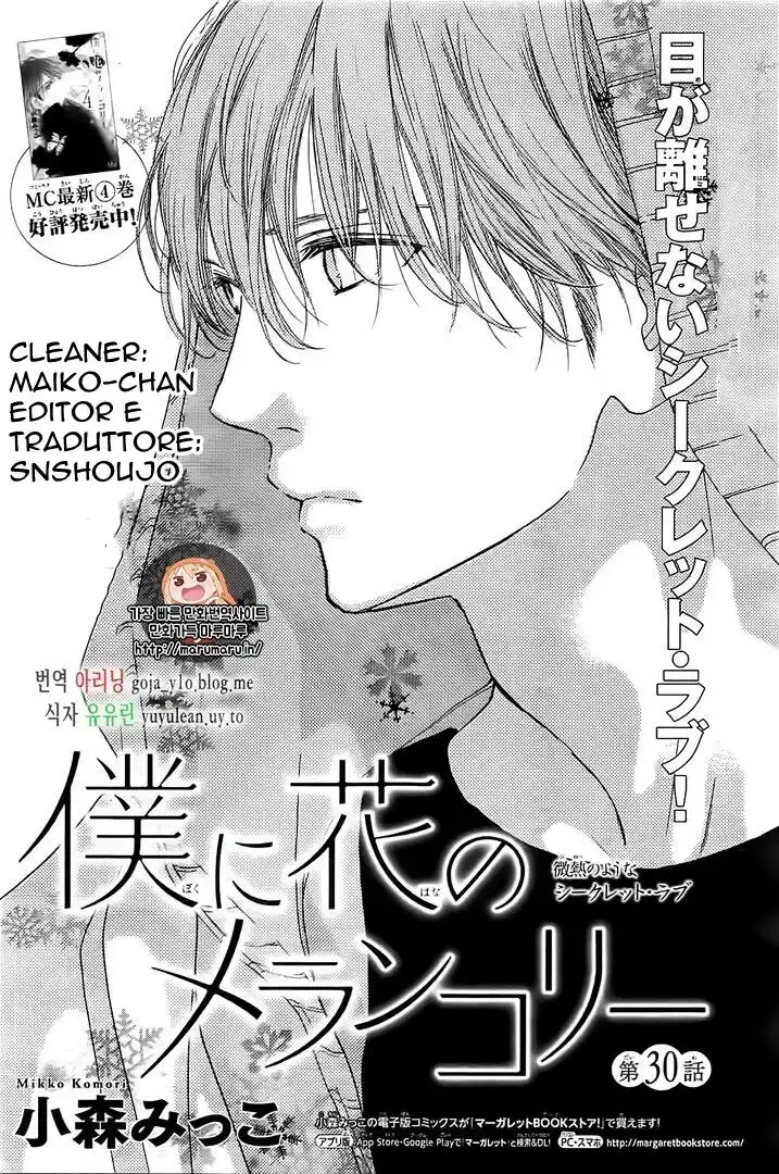 Boku ni Hana no Melancholy Capitolo 30 page 1