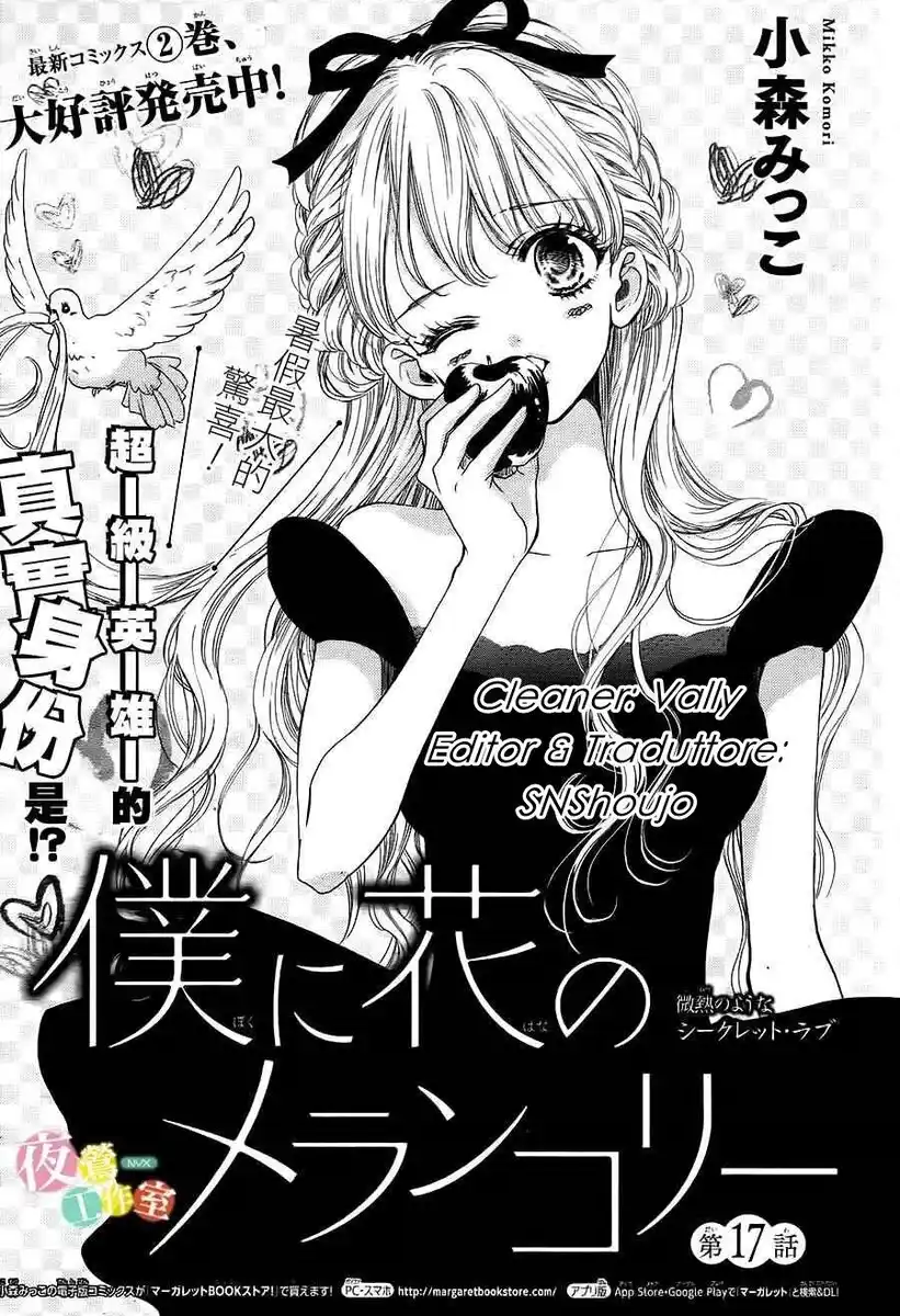 Boku ni Hana no Melancholy Capitolo 17 page 1