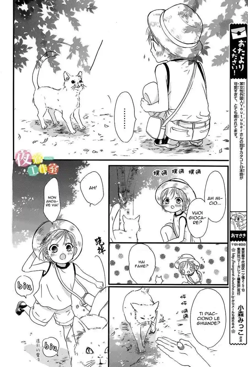 Boku ni Hana no Melancholy Capitolo 15 page 20