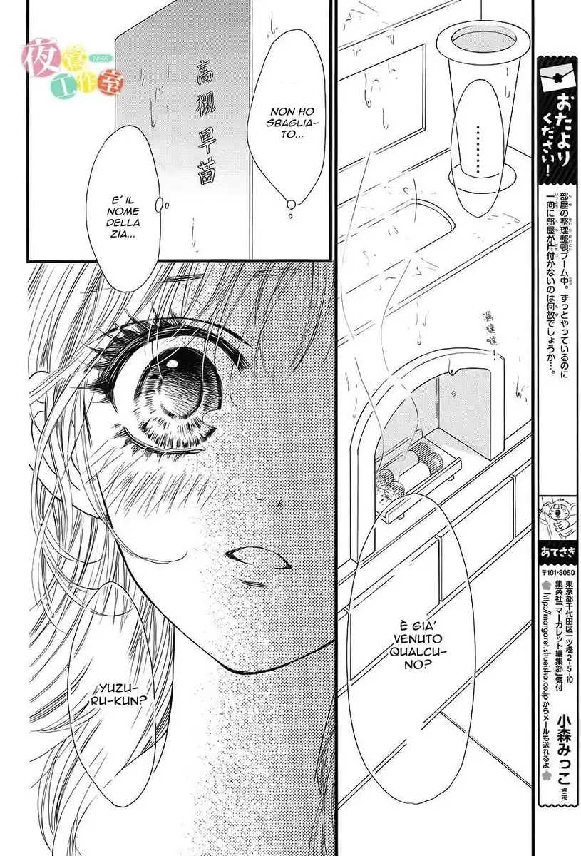 Boku ni Hana no Melancholy Capitolo 18 page 10