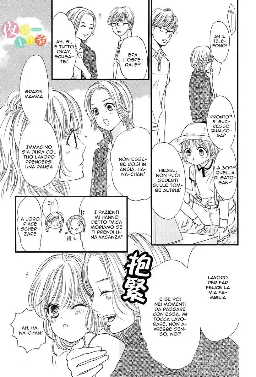 Boku ni Hana no Melancholy Capitolo 18 page 3