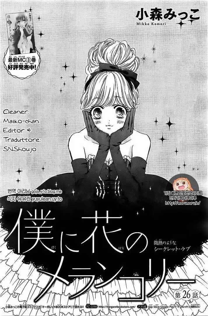 Boku ni Hana no Melancholy Capitolo 26 page 1