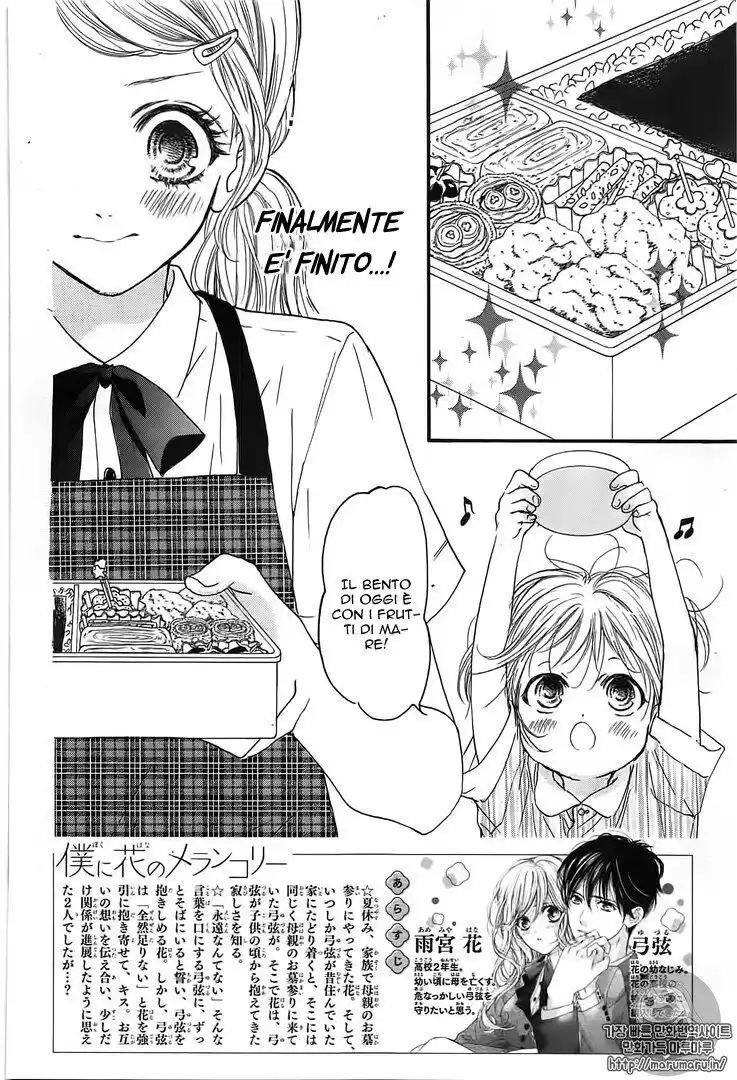 Boku ni Hana no Melancholy Capitolo 22 page 3