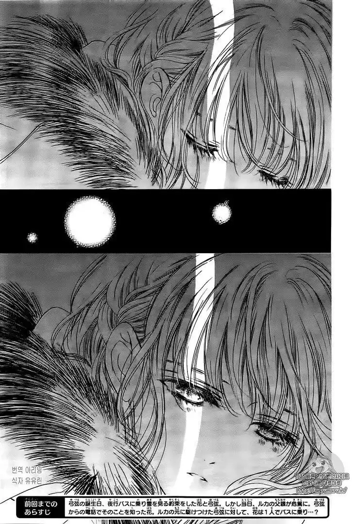 Boku ni Hana no Melancholy Capitolo 35 page 2