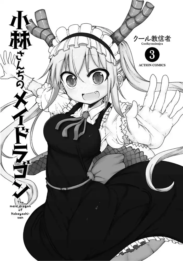 Kobayashi-san Chi no Maid Dragon Capitolo 21 page 3