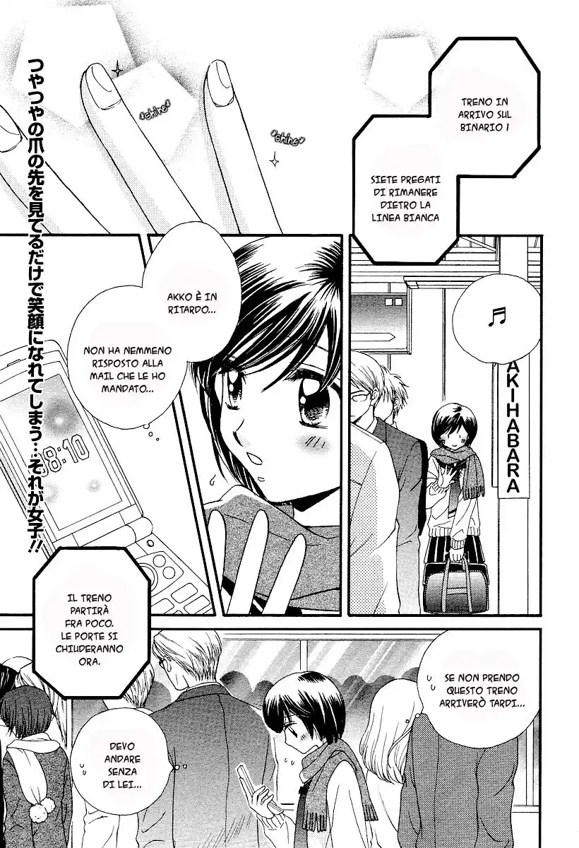 Girl Friends Capitolo 05 page 1