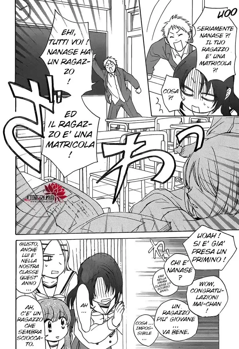 AniTomo - My Brother's Friend Capitolo 13 page 9