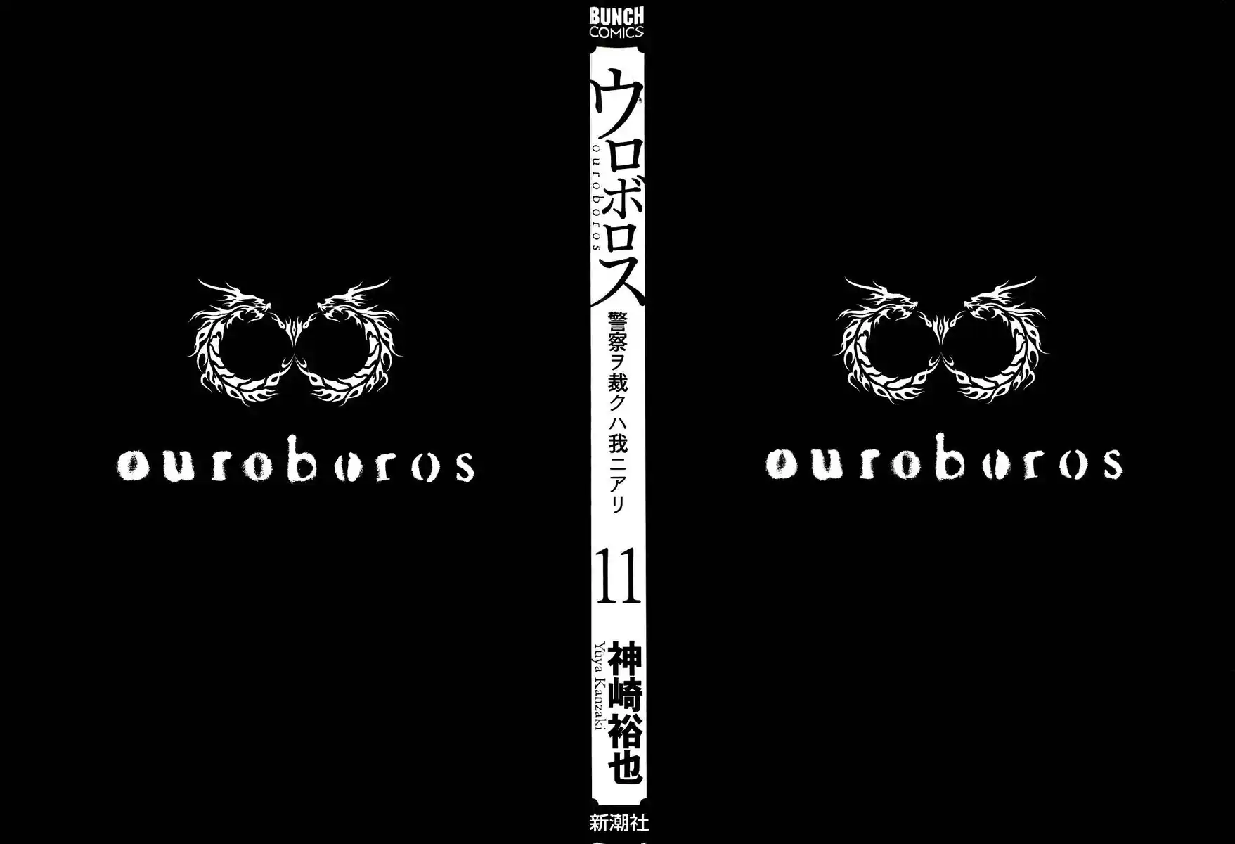 Ouroboros Capitolo 76 page 4