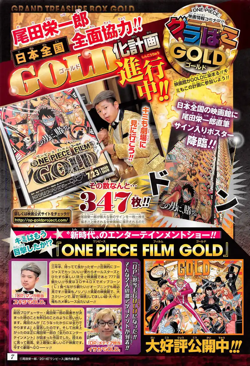 One Piece Capitolo 833 page 4