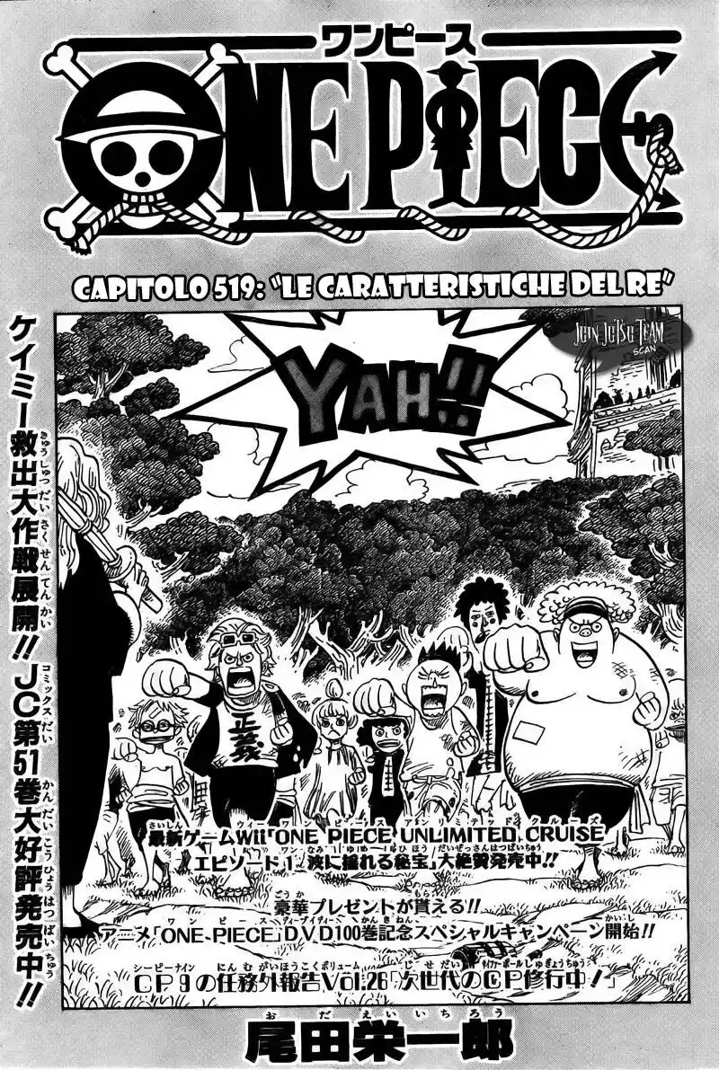 One Piece Capitolo 519 page 1