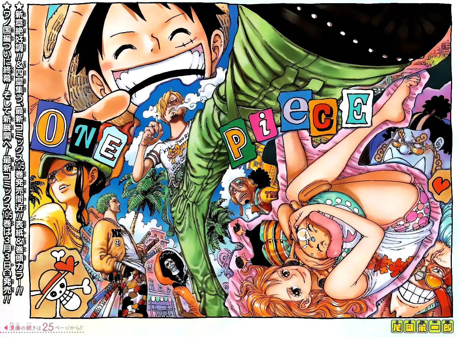 One Piece Capitolo 1076 page 2