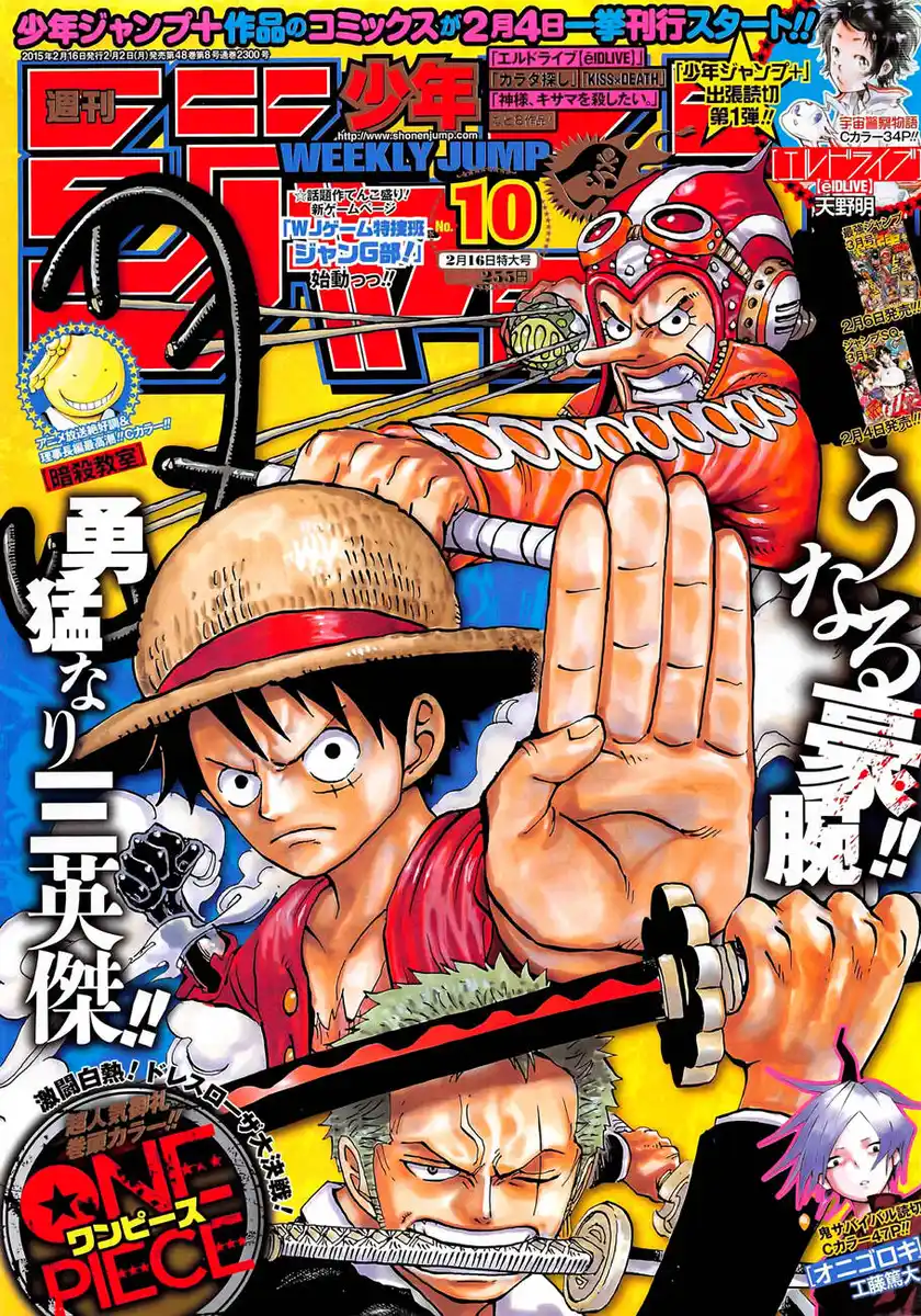 One Piece Capitolo 775 page 2