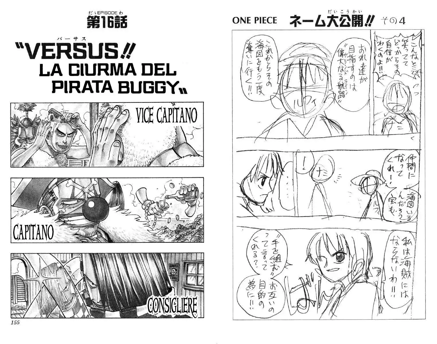 One Piece Capitolo 16 page 1