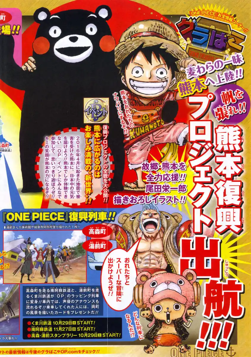 One Piece Capitolo 843 page 3