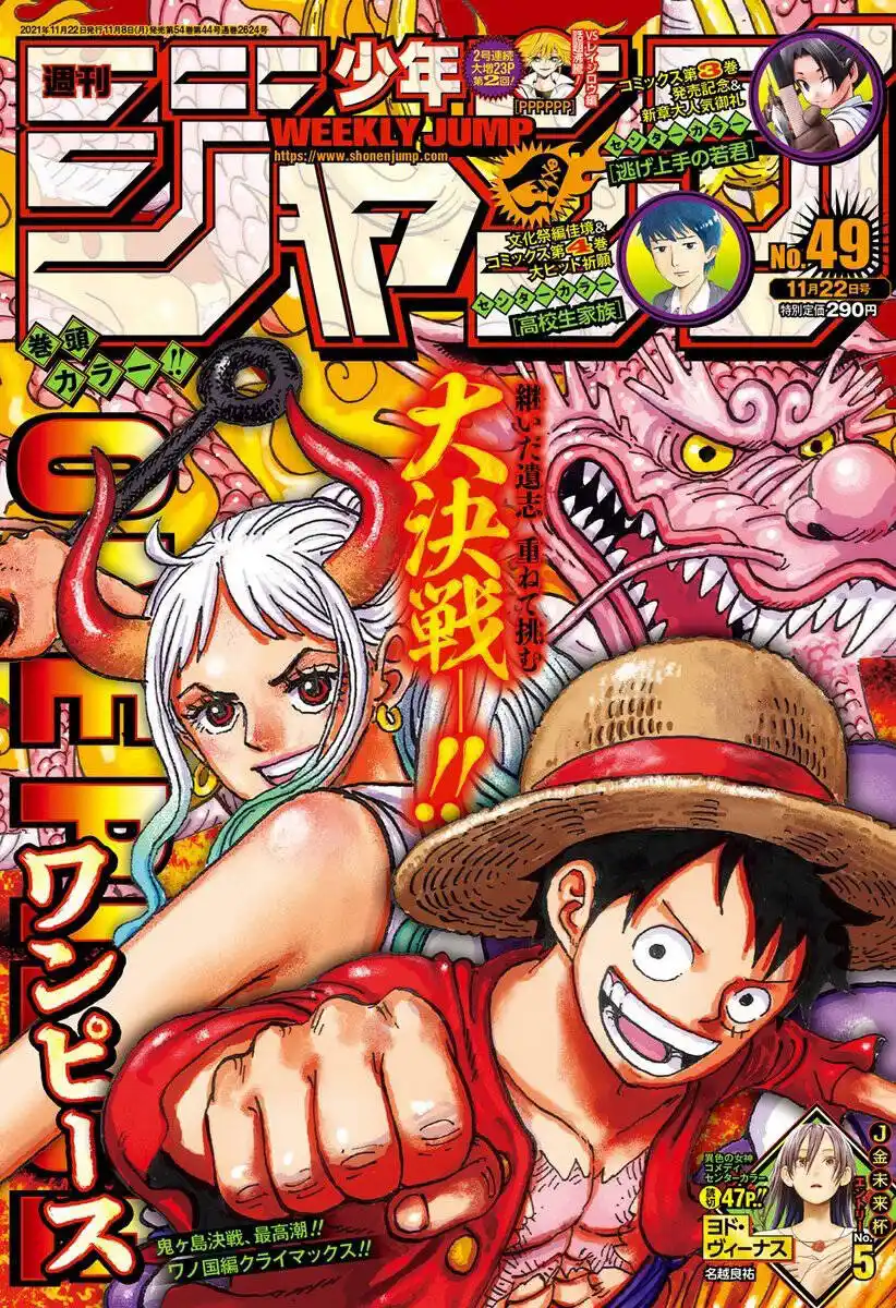 One Piece Capitolo 1031 page 2