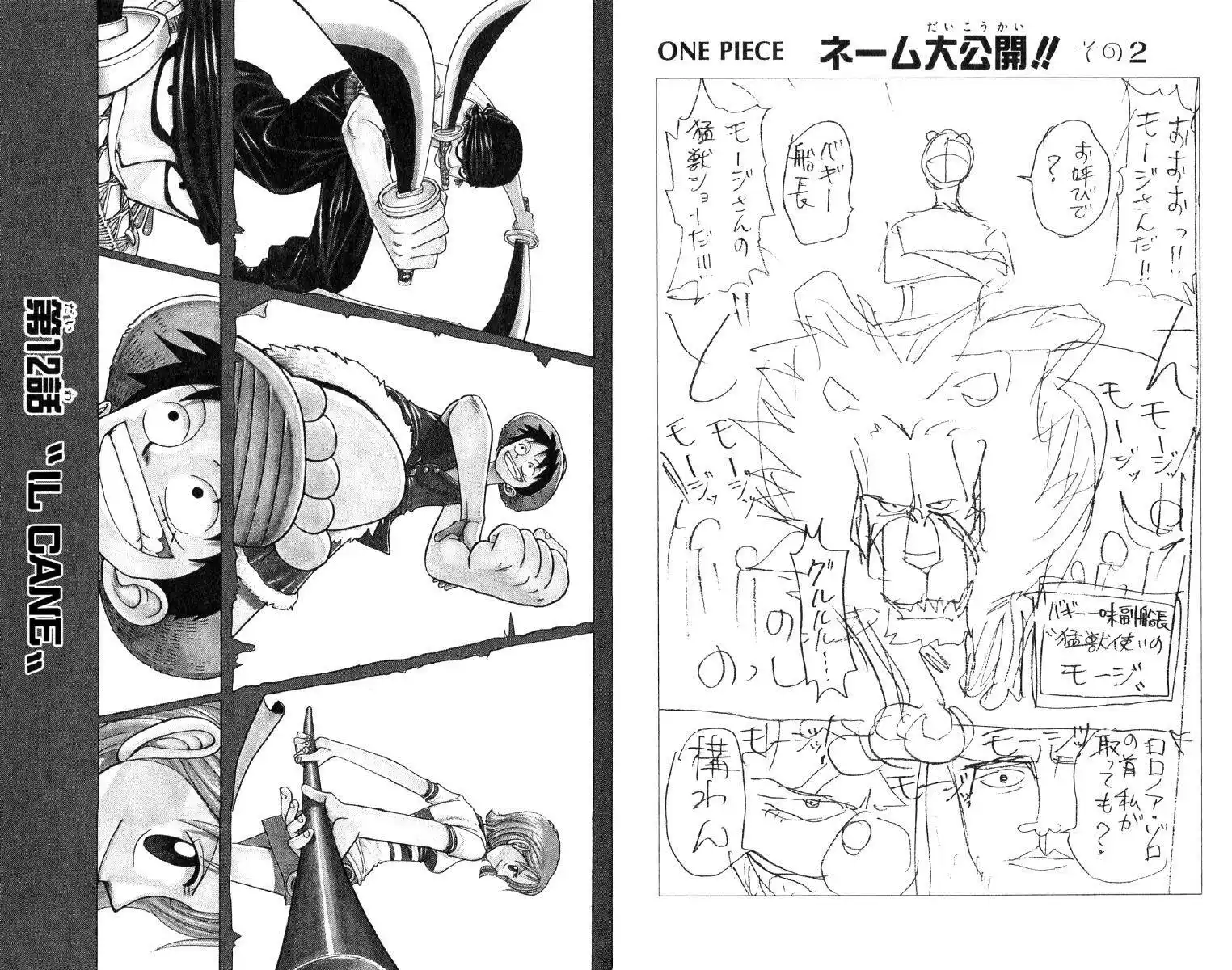 One Piece Capitolo 12 page 1