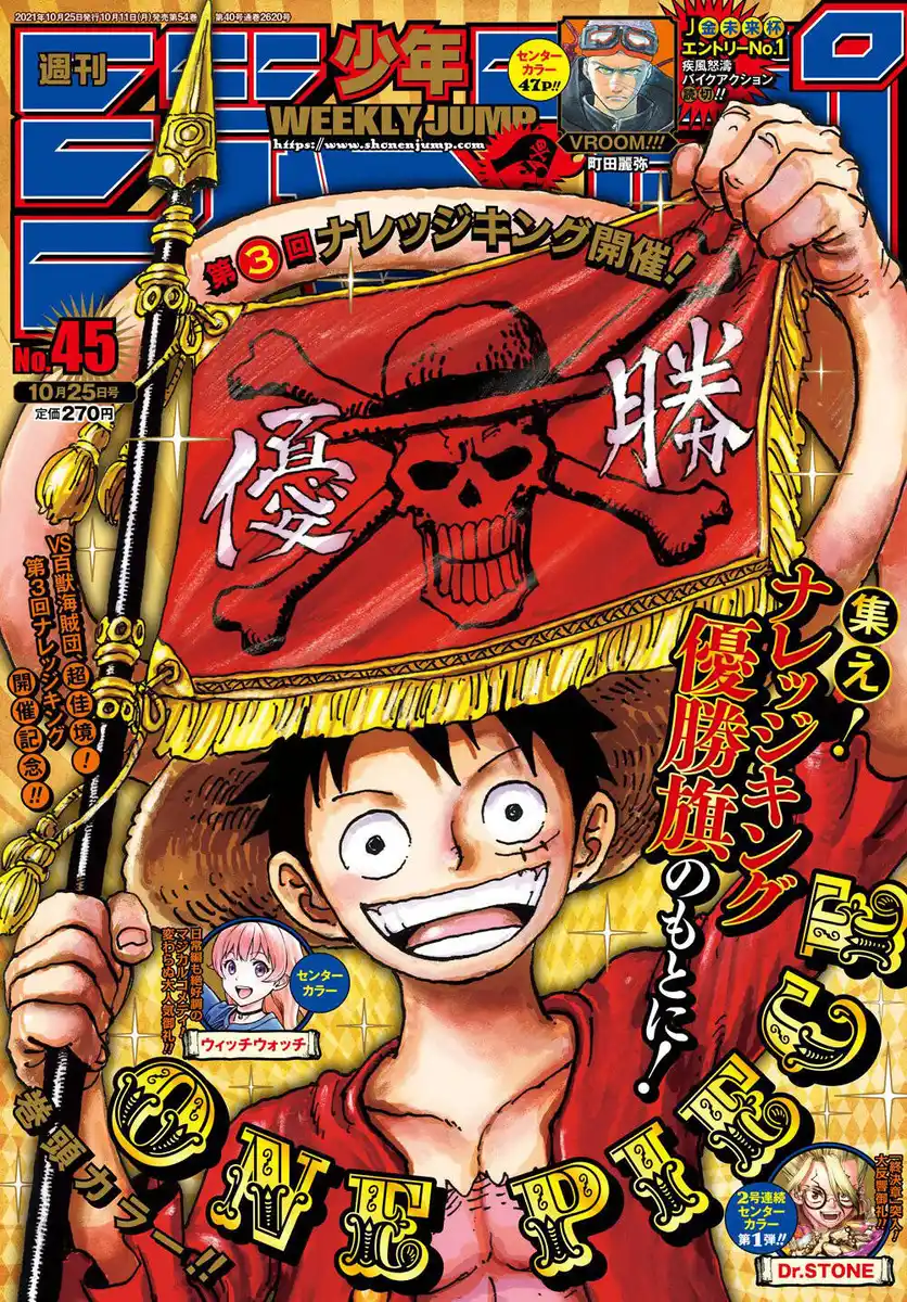 One Piece Capitolo 1028 page 2